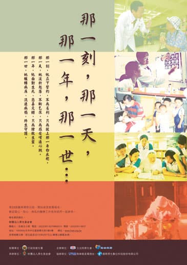 第二十三屆