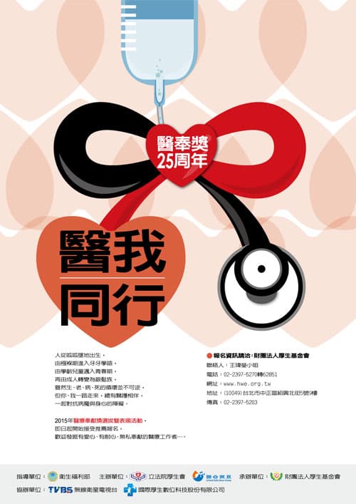 第二十五屆