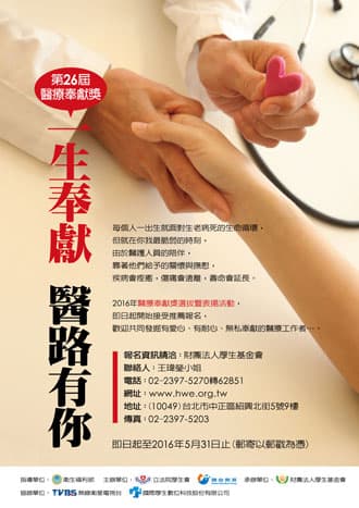 第二十六屆