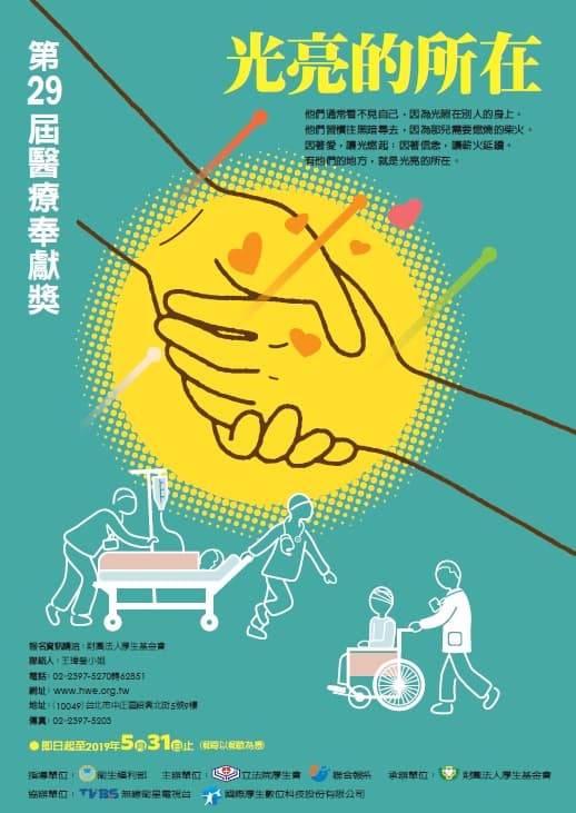 第二十九屆