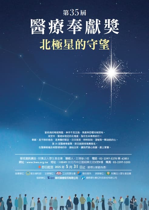 第三十五屆